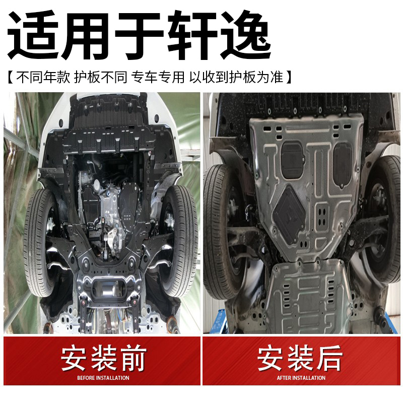 Apply 22 models 14 Gen New Sylphy Engine Lower Shield 21 Models 2021 Nissan Classic Comfort Car Chassis Armour