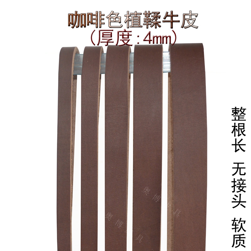 Coffee colour 4 mm thick head Planted Tannic Bull Leather Pure Bull Leather Rope Leather calf leather Leather Belt Diy Belt Hand-made Traction Rope