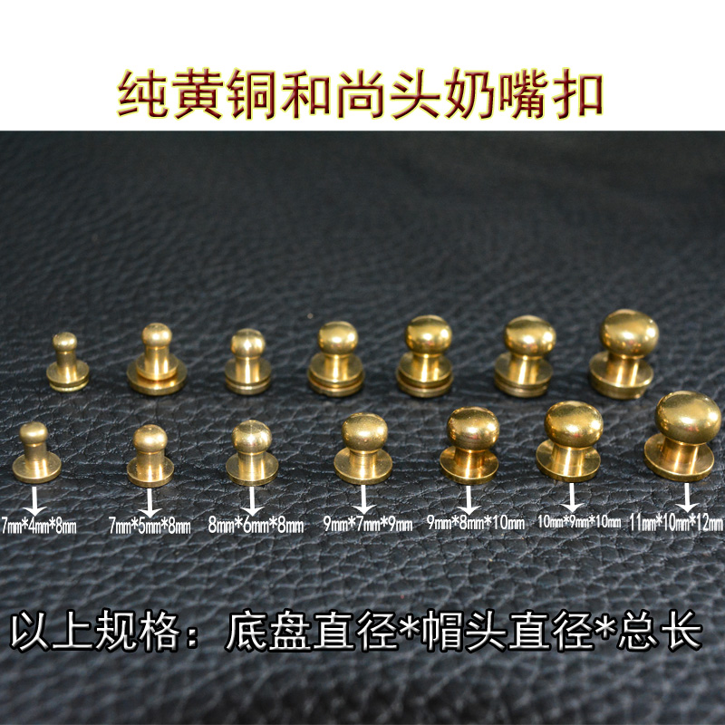 Strap handmade DIY luggage with monk head Pacifier Nail Pure Copper Screw Button BAG FASTENING HARDWARE BAG ACCESSORIES