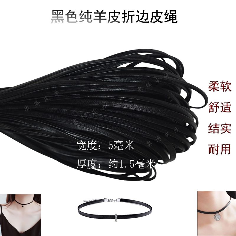 Black Sheepskin rope diy Sheepskin necklace rope Necklace circle Leather rope Men's and women's fashion necklace Hand chain necklace rope