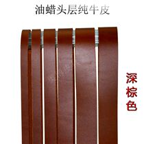 Oil wax head layer pure cowhide 2 mm thick dark brown cowhide rope Leather bag belt cowhide rope Belt necklace leather rope