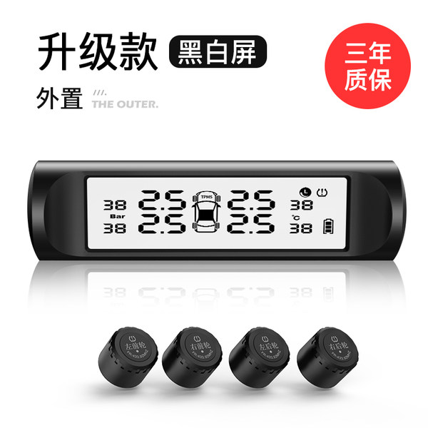 炫舞飞扬 JC-1 外置汽车胎压监测器 天猫优惠券折后￥58起包邮（￥78-20）