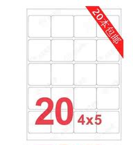 A4 self-adhesive label paper forever YS2220 computer printing label 50 8*18 5mm 20 bag