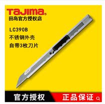 Tajima LC390B art knife 30 ° Bevel blade professional small paper cutting paper wall paper knife aluminum alloy film