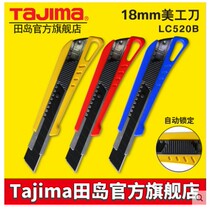 tajima japan field island wallpaper knife wall paper blade metronomia knife frame 18mm large size heavy extension knife LC520B
