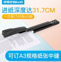 Lengthened stapler available 12 Number of long arm riding nail bookbinding instrument A3 Sewn Bookbinding Machine 5927