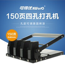 Available You 931D Heavy Four-hole punching machine File Archives thick layer adjustable hole-punching machine to hole and bind 150 sheets