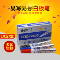 10 Baoke MP-320 Whiteboard Pen Water Erasable Whiteboard Pen Erasable Whiteboard Pen