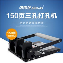 Available superior 931C Heavy three-hole punching machine File Archives thick layer adjustable hole-punching machine to hole and bind 150 sheets