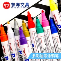 TOYO paint pen SA-101 paint pen Tire pen Paint pen Graffiti pen Marker pen Check-in pen