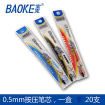 20 Baoke PS1890 press type neutral refill press type signature pen replacement core 0 5mm water refill