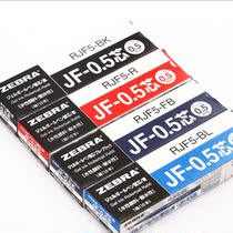 5 Japanese ZEBRA zebra JF-0 5 refill of pen refill according to the action in motion JJ15 0 5mm 5mm