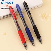 Japanese PILOT Baile gel pen press type G-2 color pen BL-G2 students with gel pen 0 5mm