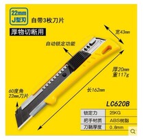 Tajima LC620B utility knife Japanese large paper cutter Wallpaper knife cutting knife automatic locking yellow knife shell