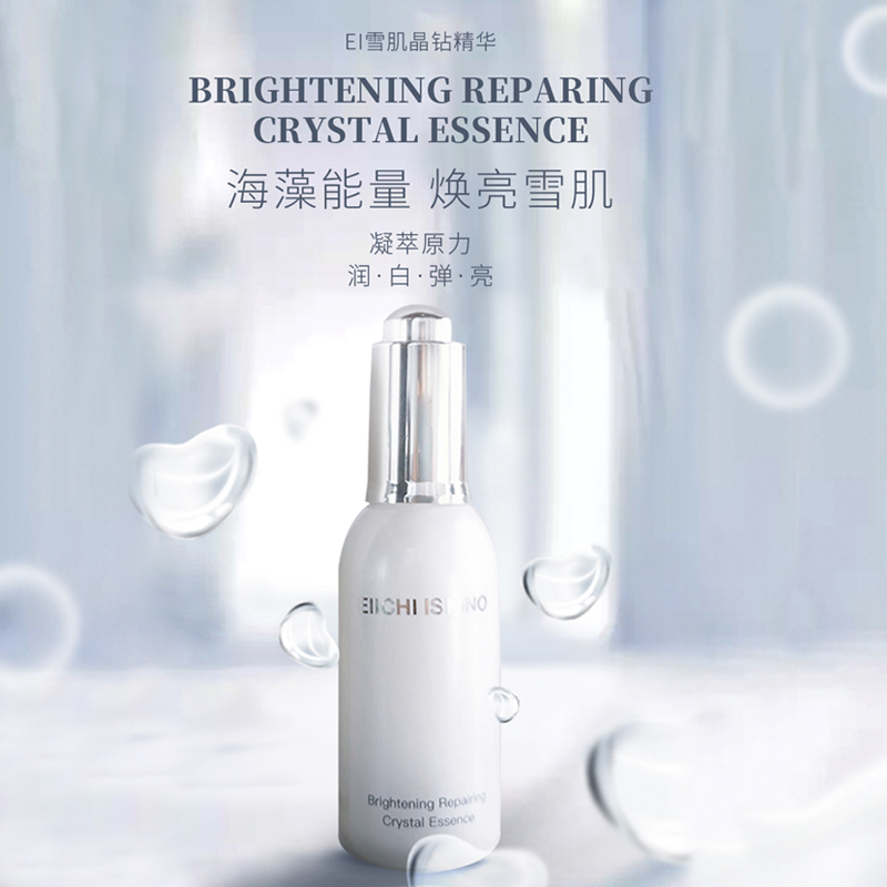 EI Snowmobile Japan Snow Muscle Bright Face Crystal Drill Essence moisturizing lock water moisturizing Huanliang Tibright color