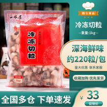 Ichiyuya Takoyaki small meatballs Material Squid octopus feet Fresh frozen diced octopod feet Commercial 1kg
