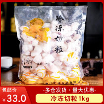 Octopus meatball material Octopus frozen fresh octopus squid cut grain Osaka burnt meal commercial 1kg