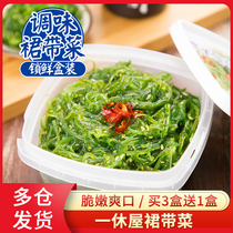 Yishu house sweet and sour kelp 400g ready-to-eat seaweed wakame Chinese salad Japanese sushi Sea Cabbage seaweed