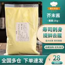 Japanese sushi Ingredients Octopus meatballs Ingredients Japanese sashimi Wasabi Original mustard sauce 1kg