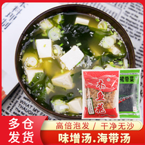 Japanese miso soup wakame 150g kelp soup Super kelp dried goods kelp skirt cold Wood fish flower
