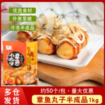 Frozen octopus meatballs semi-finished Japanese cuisine snacks octopus is heated and ready to eat about 50 pieces of commercial household