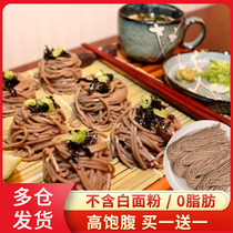 Yixuya Japanese ramen soba noodles raw semi-dry wet noodles low-fat coarse grain nutrition fast-eating soba noodles 330g