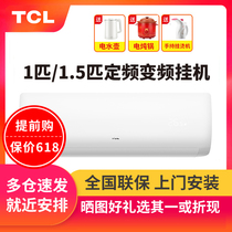 TCL air conditioning hang-up large 1 horse 1 5 horse heating and cooling single cold one horse hang-up 1P Large 1 5P Bedroom small air conditioner