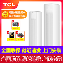 TCL air conditioning vertical large 3 HP 5 HP cabinet machine 5p commercial engineering three-phase electric 380V volt heating and cooling single cold 3P cabinet