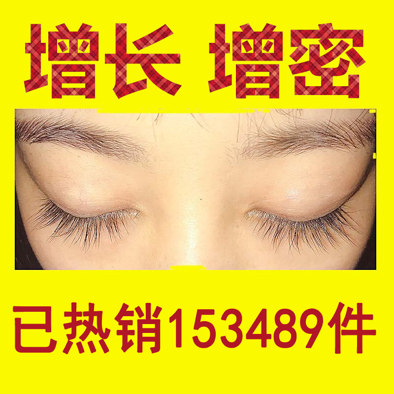 Lancelash nourishing essence Li Jiaqi recommends official website female dense fast little red book pure natural biomax