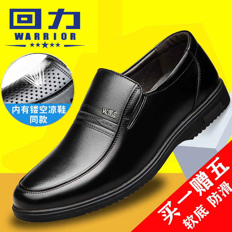 Back Force Business Positive Dress Leather Shoes Men Genuine Leather Middle Aged One Foot Pedal Dad Shoes Autumn Winter Non-slip Casual Shoes