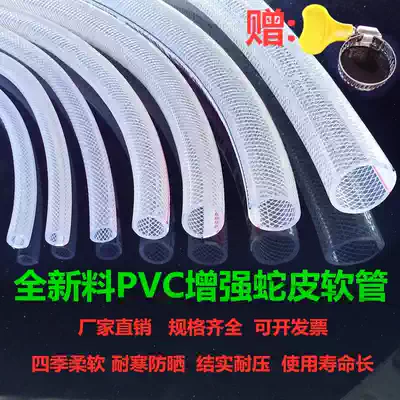 Household antifreeze transparent water pipe hose explosion-proof car wash water pressure pvc snake leather pipe plastic 46 min 1 inch