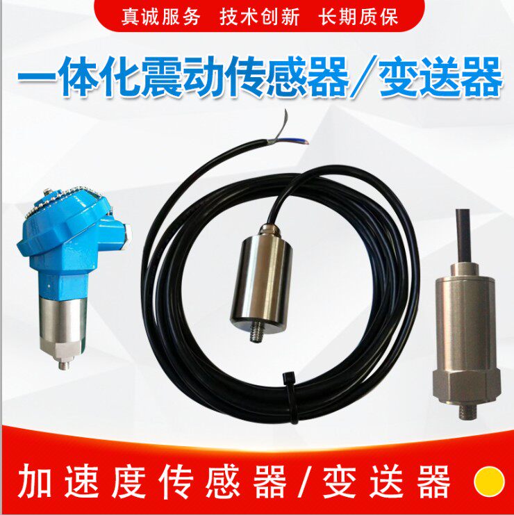 RS485 Integrated vibration sensor 4-20mA Vibration transmitter Monitor Accelerometer Sensor module