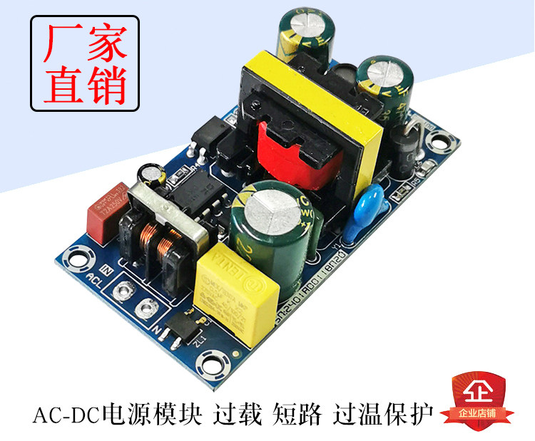 24V1A switching power supply board 12V2A module nude board 3W-300W power module AC-DC built-in power module