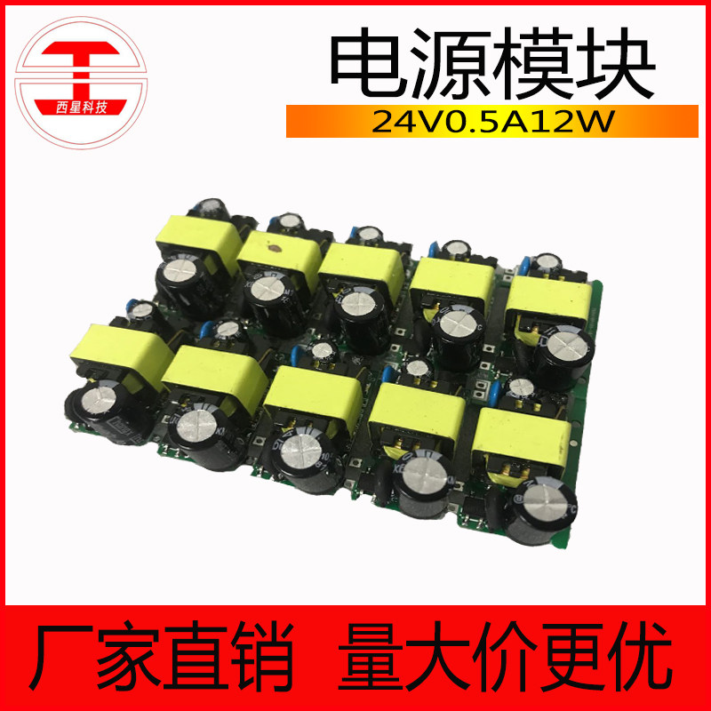 ACDC built-in switching power supply module 5V12V24V meter built-in power supply bare board open plate pin power module