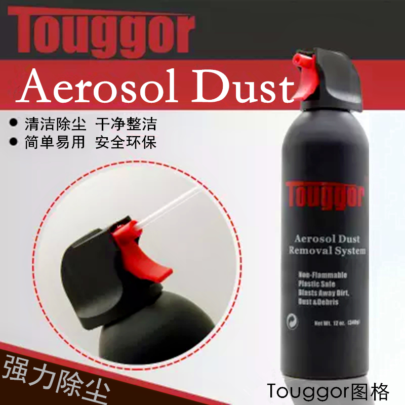 Touggor Tugg compressed gas dust collector Compressed air tank High pressure cleaning cleaning dust removal Tugg gas tank