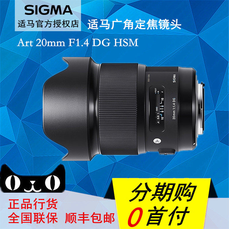 SIGMA Sigma 20mm F1.4 DG HSM Art 20 1.4 Canon Nikon FE mouth