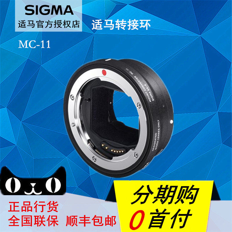 Sigma MC-11 adapter ring Canon mouth to Sony E bayonet adapter ring EOS-E licensed SF
