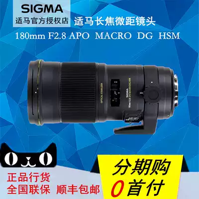 SIGMA APO MACRO 180mm F2 8 EX DG OS HSM 180 2 8 Macro Lens
