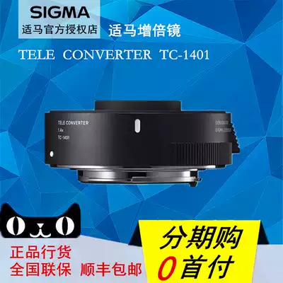SIGMA SIGMA 1 4 MAGNIFYING MIRROR TELE CONVERTER TC-1401 MAGNIFYING MIRROR