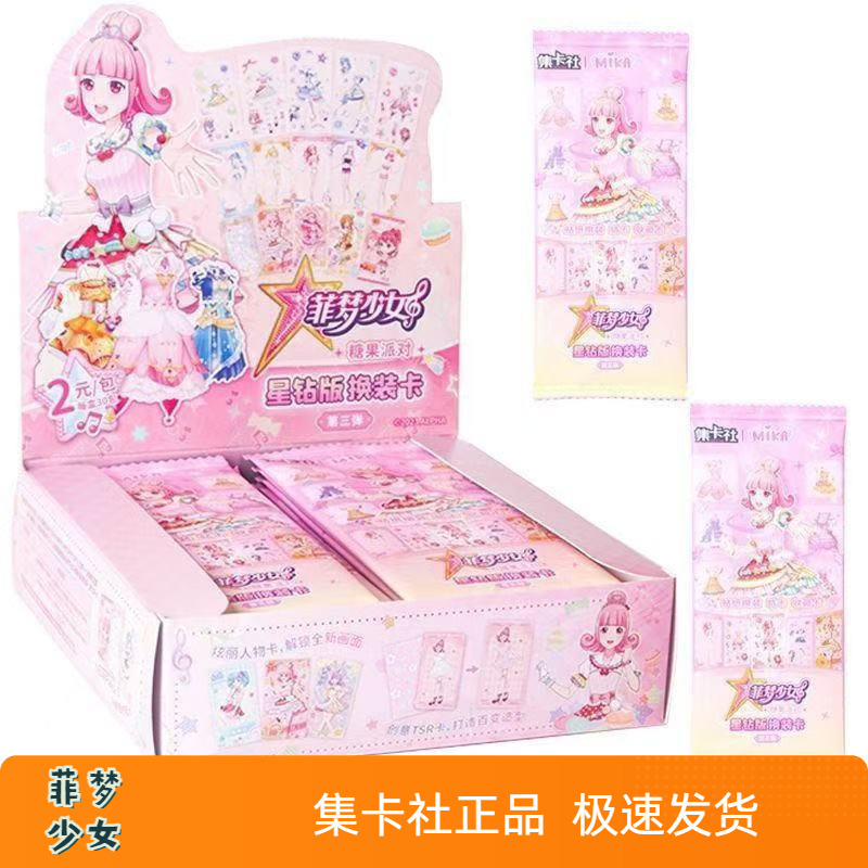 Feimeng Girl Card Dress up Card Peripheral First DIY Star Edition Sticker Card Birthday Gift Children's Day