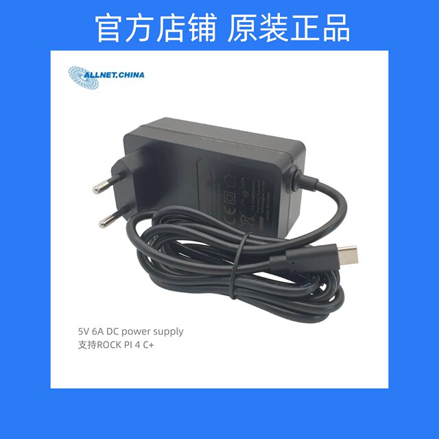 Radxa Rock Series Development Board 15W 30W 60W Power Supply