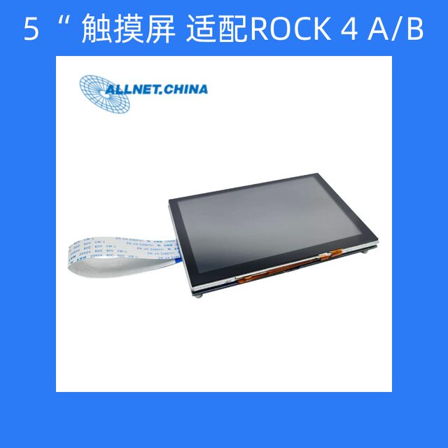 5inch Capacitive Touch Screen Compatible with Rock Pi 4 a B Rock 3A Development Board