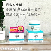 Native Curl of Japan Moisturizing Moisturizing Face Cream Cream 40g No Add Pregnant Woman Sensitive Muscle Moisturizing Water Tonic