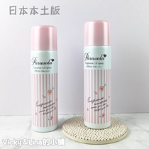 Japan Naris naris sun screen isolation spray 90g clear-through moisturizing not greasy sensitive water replenishing with UV rays