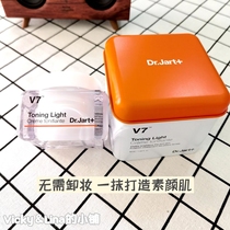 South Korea Dr Jart Tijia Ting v7 Vitamin Skin Cream 50ml Ti Bright Sloth Person Cream Tender White Naked Makeup Control Oil