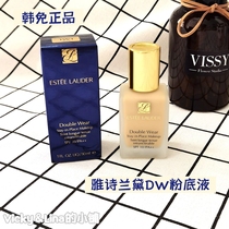 Han-free Poetry Landei DW with makeup powder bottom liquid 30ml persistent skin color modification#1W1油皮不脱妆