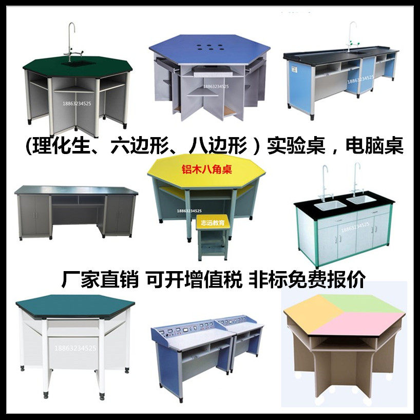 Physical Chemistry Biology Science Classroom Hexagon Experimental Table Anise Inquiry Table Hexagon Table Students Experiment Table