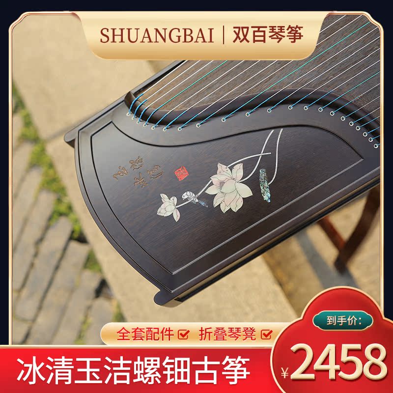 Double Heck Kite Yangzhou Guzheng Beginner's Indus Wood Appraisal Exam Playing Snail-narrow Bed Inlaid Chicken Wings Wood Solid Wood