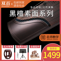 Yangzhou Guzheng beginner sycamore ebony plain adult children play small guzheng professional examination guzheng