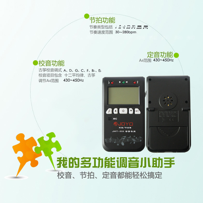 JOYO Multifunction Erhu tuning sound instrumental Pipa tunemaker Guzheng tuning instrumental Phonemaker of the Phonetics